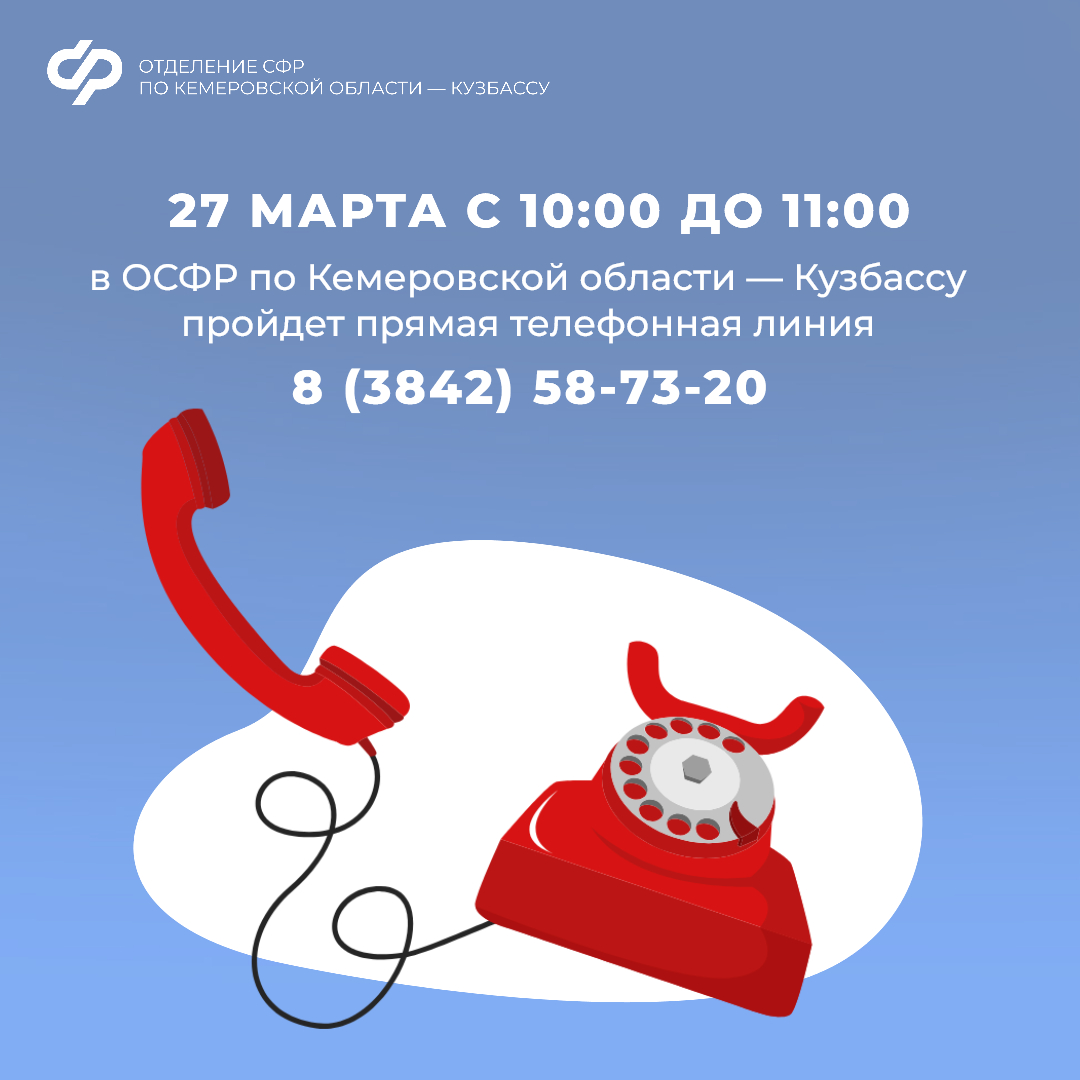25.03_ОСФР_анонс прямая линия 27  марта.jpg